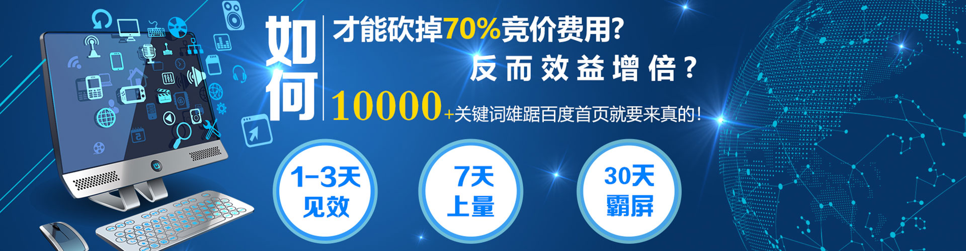 舒兰sem广告