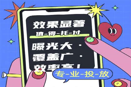 百度竞价案例：打造高ROI的广告投放